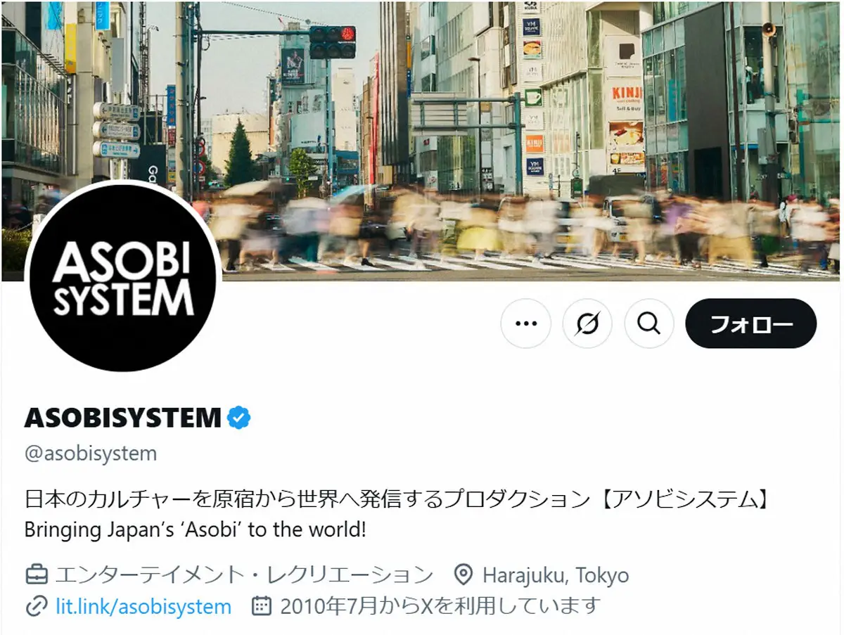 芸能事務所『アソビシステム』、所属タレントへの違反行為に注意喚起　「事実と異なる内容による批判」「シャワーと思われる行為」